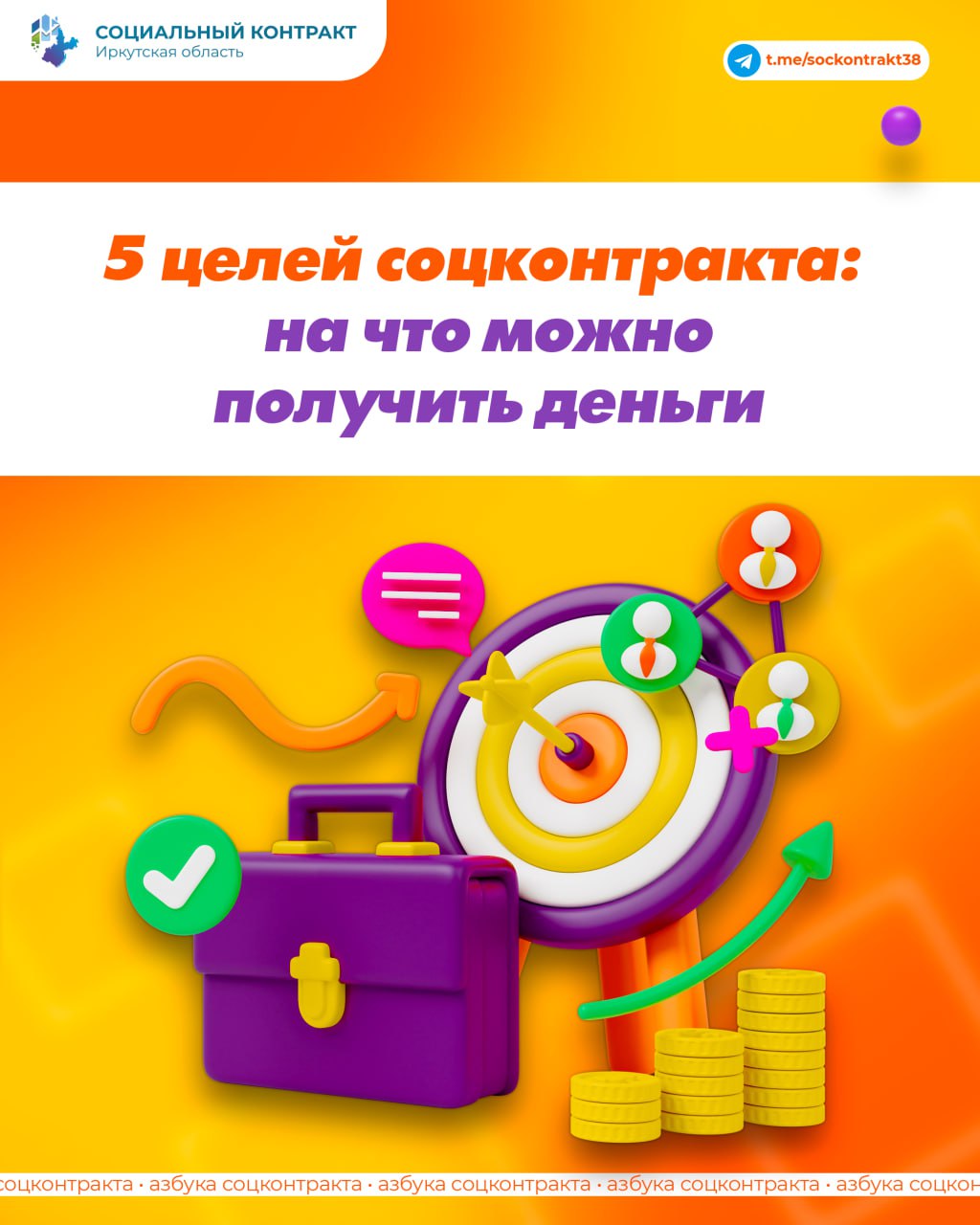 Какую помощь можно получить, если заключить соцконтракт?