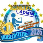 1 место